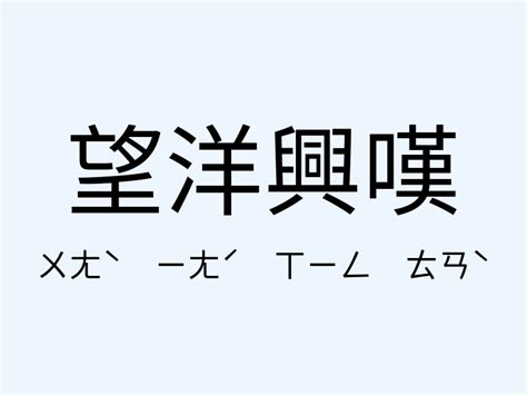 美輪美奐用法|「美輪美奐」意思、造句。美輪美奐的用法、近義詞、反義詞有哪。